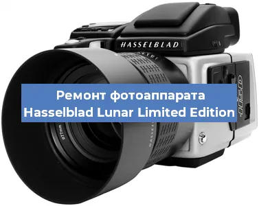 Замена стекла на фотоаппарате Hasselblad Lunar Limited Edition в Самаре